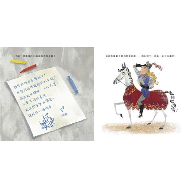 內褲噴火龍學認字